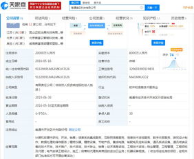 锦富技术1.31亿元转让子公司100%股权，聚焦软件开发业务优化